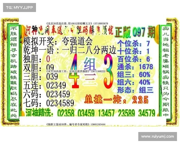 小军彩吧：探索创新购彩方式带来的便捷与娱乐体验