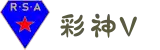 彩神V(中国)权威百科